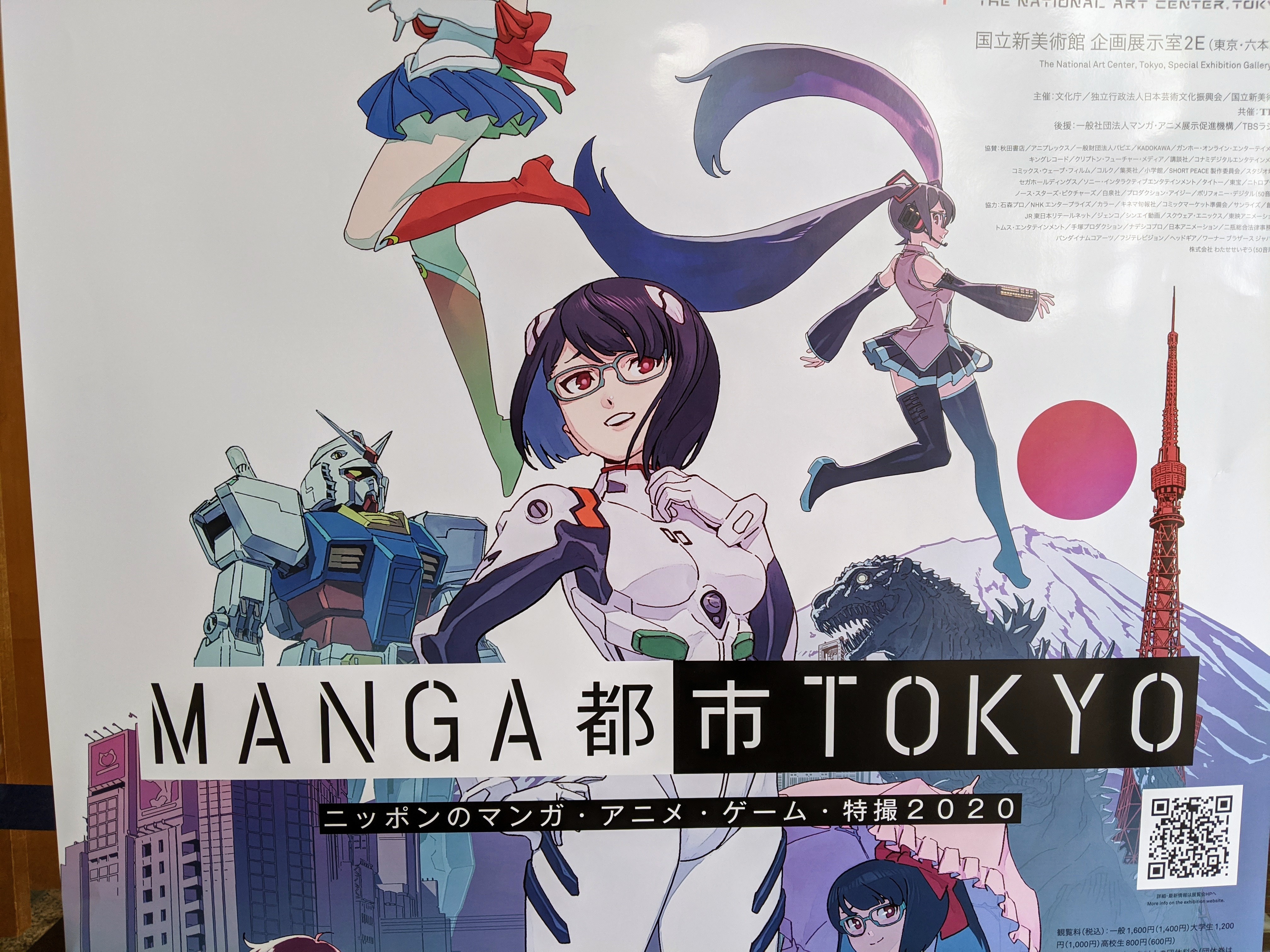 Manga都市tokyo ニッポンのマンガ アニメ ゲーム 特撮 Puce